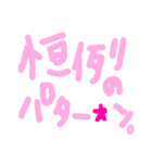 乱暴なすず本 コンパ（個別スタンプ：35）