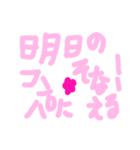 乱暴なすず本 コンパ（個別スタンプ：37）