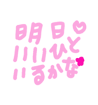 乱暴なすず本 コンパ（個別スタンプ：38）