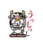 ねこかぶり neko-kaburi ver.2（個別スタンプ：10）