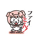 ねこかぶり neko-kaburi ver.2（個別スタンプ：14）