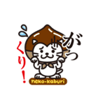 ねこかぶり neko-kaburi ver.2（個別スタンプ：16）