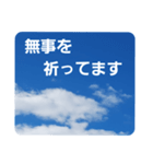 青空に浮かぶ伝言3(君に届け…)（個別スタンプ：1）