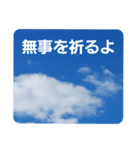 青空に浮かぶ伝言3(君に届け…)（個別スタンプ：2）