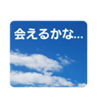 青空に浮かぶ伝言3(君に届け…)（個別スタンプ：5）