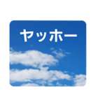 青空に浮かぶ伝言3(君に届け…)（個別スタンプ：17）