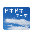 青空に浮かぶ伝言3(君に届け…)（個別スタンプ：26）