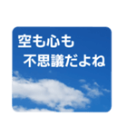 青空に浮かぶ伝言3(君に届け…)（個別スタンプ：35）