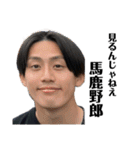 ファンキー3人集と健常者の僕。（個別スタンプ：10）