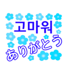 日本語 - 韓国語日常会話ステッカーセット（個別スタンプ：5）