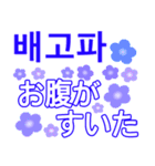 日本語 - 韓国語日常会話ステッカーセット（個別スタンプ：19）