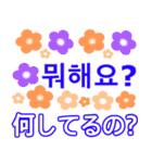 日本語 - 韓国語日常会話ステッカーセット（個別スタンプ：23）