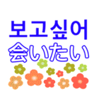 日本語 - 韓国語日常会話ステッカーセット（個別スタンプ：24）