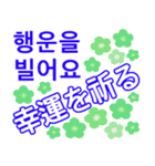 日本語 - 韓国語日常会話ステッカーセット（個別スタンプ：27）