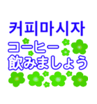 日本語 - 韓国語日常会話ステッカーセット（個別スタンプ：30）