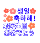 日本語 - 韓国語日常会話ステッカーセット（個別スタンプ：35）