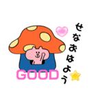 せなせんよう（個別スタンプ：1）