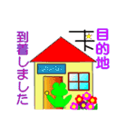 修正版 相棒の蛙（個別スタンプ：31）