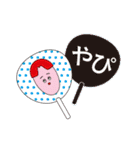 ワクワクなスタンプ2（個別スタンプ：21）