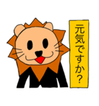 ライオン好き（個別スタンプ：1）