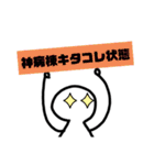 限界看護学生あーちゃま（個別スタンプ：33）