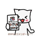 白にゃんスタンプ(^•ﻌ•^)（個別スタンプ：10）