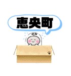 北海道恵庭市町域おばけはんつくん恵み野駅（個別スタンプ：10）