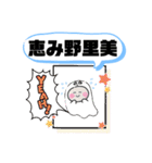 北海道恵庭市町域おばけはんつくん恵み野駅（個別スタンプ：36）