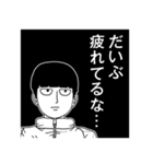 モブサイコ100 モブ＆霊幻編（個別スタンプ：13）