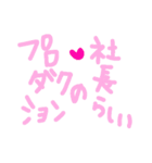 乱暴なすず本 恋愛⑥の2.5くらい（個別スタンプ：2）
