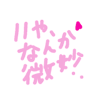 乱暴なすず本 恋愛⑥の2.5くらい（個別スタンプ：13）