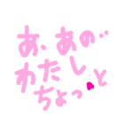 乱暴なすず本 恋愛⑥の2.5くらい（個別スタンプ：15）