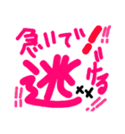 乱暴なすず本 恋愛⑥の2.5くらい（個別スタンプ：18）