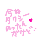 乱暴なすず本 恋愛⑥の2.5くらい（個別スタンプ：24）