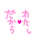乱暴なすず本 恋愛⑥の2.5くらい（個別スタンプ：30）