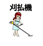 造園女子(HANAKO ver.)（個別スタンプ：18）