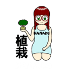 造園女子(HANAKO ver.)（個別スタンプ：20）