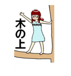 造園女子(HANAKO ver.)（個別スタンプ：26）