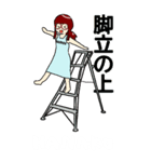 造園女子(HANAKO ver.)（個別スタンプ：27）