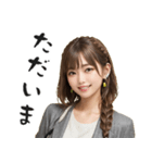毎日使えるAI美女スタンプ（個別スタンプ：8）