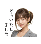 毎日使えるAI美女スタンプ（個別スタンプ：10）