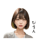 毎日使えるAI美女スタンプ（個別スタンプ：24）