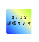 はんなり夏便り1 グラデーション♡雨風夏用（個別スタンプ：16）