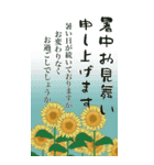 大人の夏のご挨拶【BIGサイズ】（個別スタンプ：2）