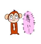 さるぞうくん（個別スタンプ：11）