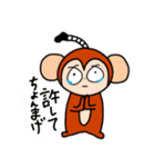さるぞうくん（個別スタンプ：20）