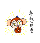 さるぞうくん（個別スタンプ：22）