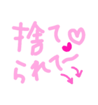 乱暴なすず本  恋愛②の1（個別スタンプ：7）