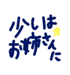 乱暴なすず本  恋愛②の1（個別スタンプ：15）