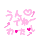 乱暴なすず本  恋愛②の1（個別スタンプ：17）
